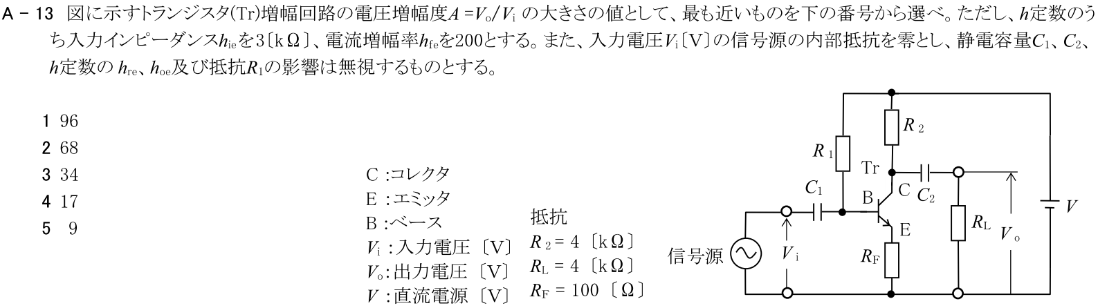 一陸技基礎令和2年11月期第2回A13